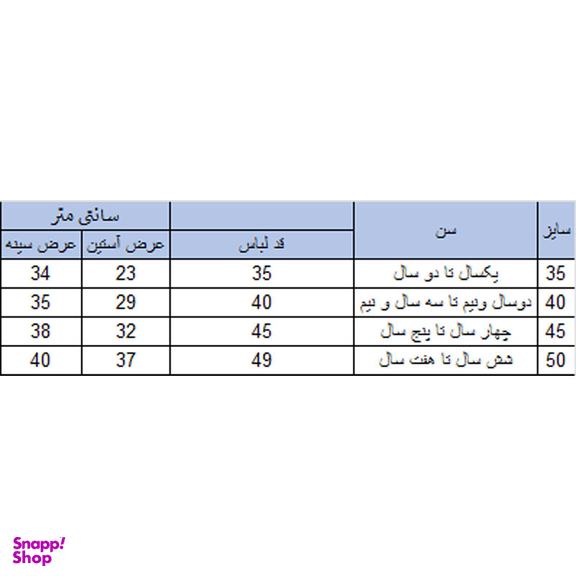 سویشرت پسرانه بچه زنبور مدل 2-961