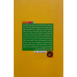 کتاب طرح و نقشه ای برای شادكامی اثر پل دولان انتشارات ترجمان