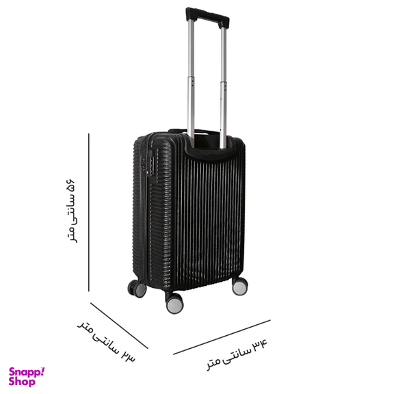 چمدان ام آر مدل برانفیت لاین سایز کوچک