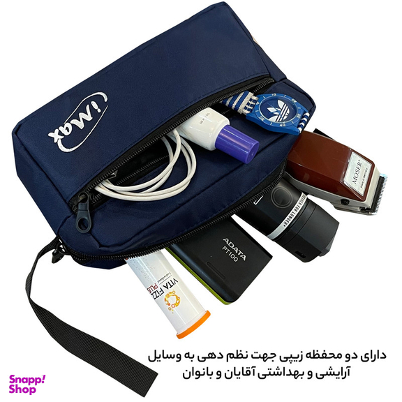 نظم دهنده سفری آیمکس کد IMAX03P