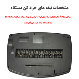 کاغذ خردکن مدل CD218P