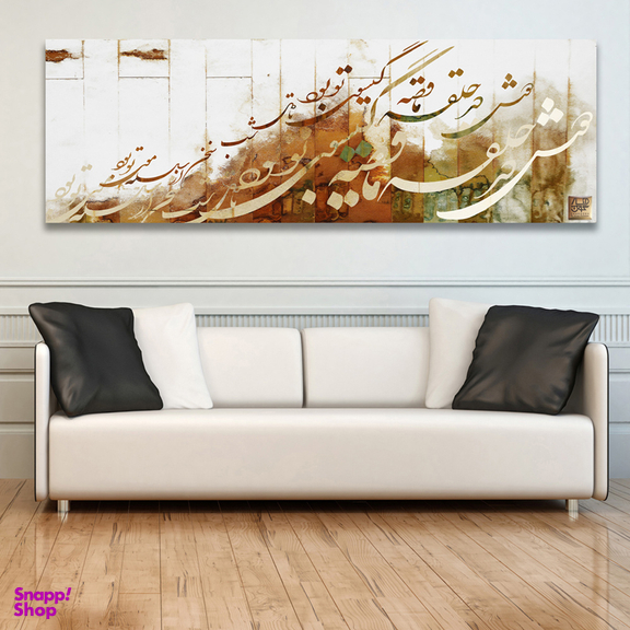 تابلو بوم گالری چارگوش نقاشیخط هنری مدرن قصّه گیسوی تو مدل 2853.1