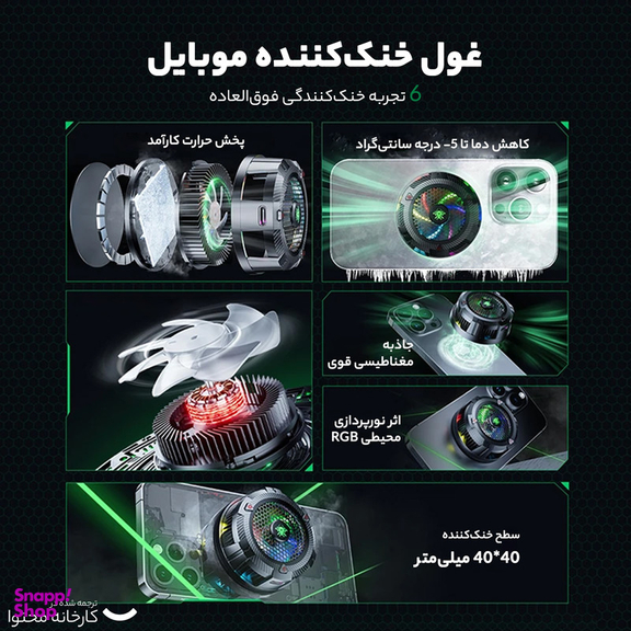 خنک کننده گوشی موبایل پلکستون مدل EX1 Pro
