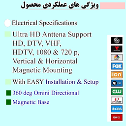 آنتن رومیزی مدل HDTV-41