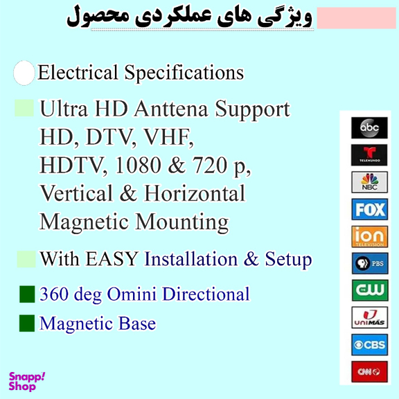 آنتن رومیزی مدل HDTV-41