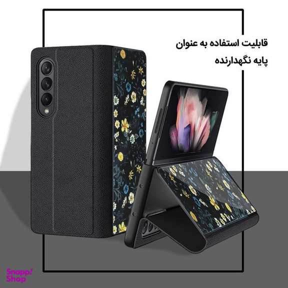 کیف کلاسوری جی کی کی طرح Flower 08 مناسب برای گوشی موبایل سامسونگ Galaxy Z Fold3