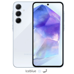گوشی موبايل سامسونگ مدل Galaxy A55 5G دو سیم کارت ظرفیت 256 گیگابایت رم 8 گیگابایت