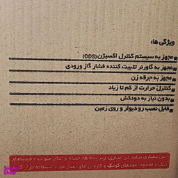 بخاری گازی جنرال افروز مدل بدون دودکش
