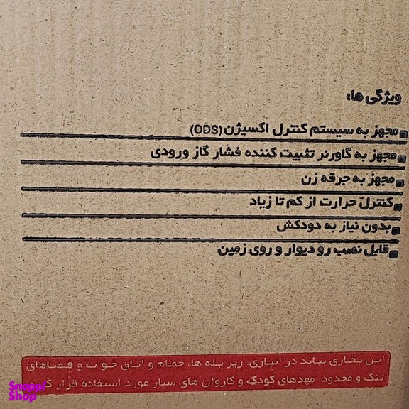 بخاری گازی جنرال افروز مدل بدون دودکش
