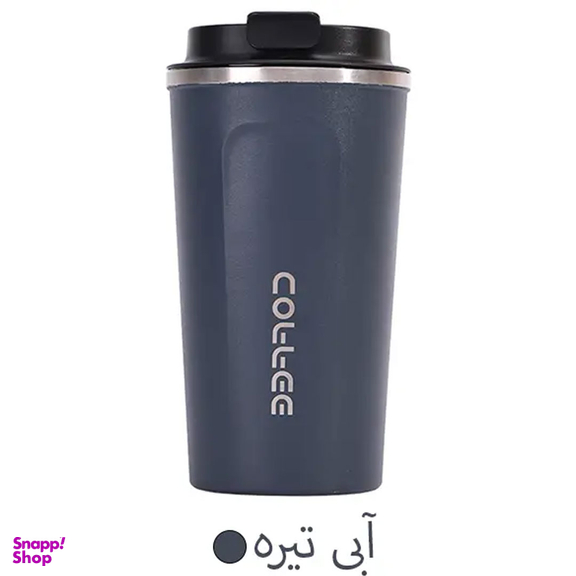 ماگ سفری مدل قهوه 510 گنجایش 0.5 لیتر