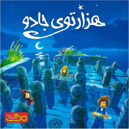 بازی فکری مدل هزارتوی جادو