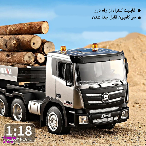 ماشین بازی کنترلی هوینا مدل کامیون خودروبر