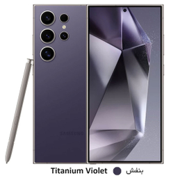 گوشی موبایل سامسونگ مدل گلکسی S24 اولترا 5G دو سیم کارت با ظرفیت 512 گیگابایت و رم 12 گیگابایت ویتنام