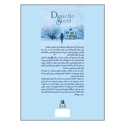 کتاب پیدا و پنهان اثر دانیل استیل انتشارات ارتباط نوین