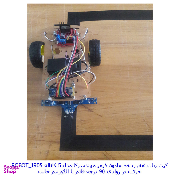 ربات مهندسیکا مدل آردوینو ROBOT_IR05