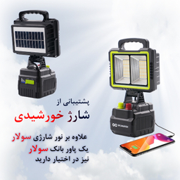 پروژکتور قابل حمل 150 وات گیفت کالکشن مدل +GC Solar C