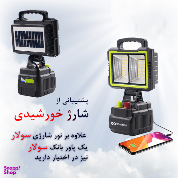 پروژکتور قابل حمل 150 وات گیفت کالکشن مدل +GC Solar C