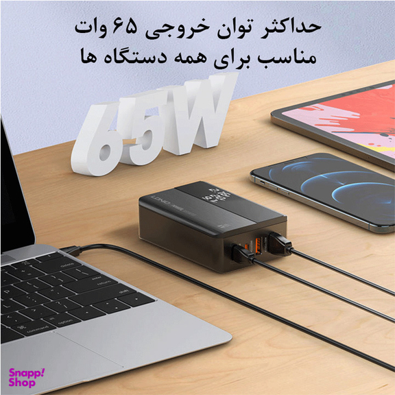 شارژر رومیزی 65 وات الدینیو مدل A4808Q