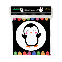 کتاب انتشارات ماه کوچولو طرح سیاه و سفید جغجغه ای مدل دنیا را ببین