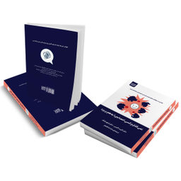 کتاب نمی گذارم کسی اعصابم را به هم بریزد اثر آلبرت آلیس و آرتور لانگ انتشارات آذرگون