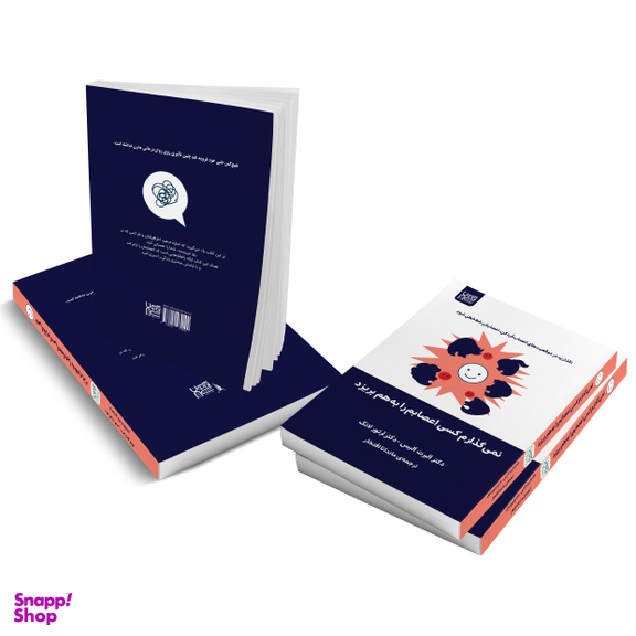 کتاب نمی گذارم کسی اعصابم را به هم بریزد اثر آلبرت آلیس و آرتور لانگ انتشارات آذرگون