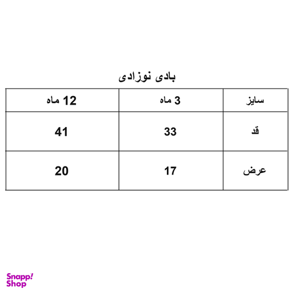بادی نوزادی او بیبی مدل 1070-180 بسته دو عددی