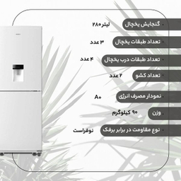 یخچال و فریزر 24 فوت بست مدل  BRB241-10