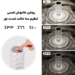 آباژور رومیزی کیوب مدل Diamond AXFU176
