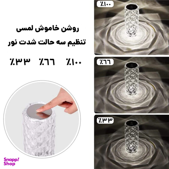 آباژور رومیزی کیوب مدل Diamond AXFU176