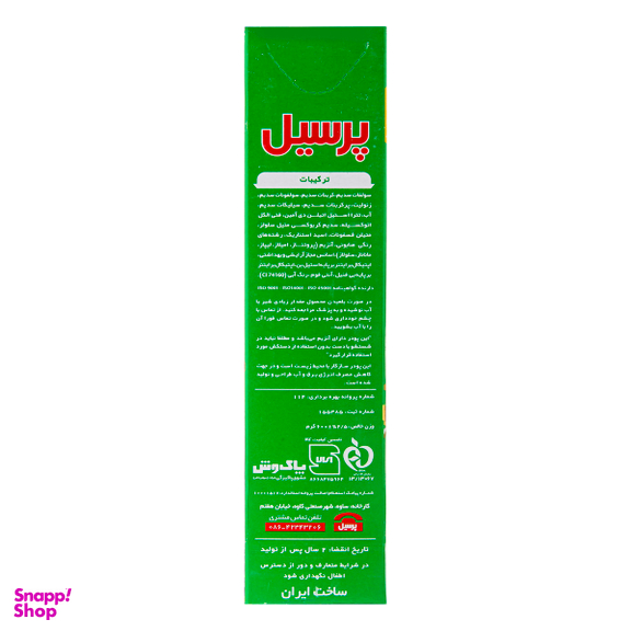 پودر ماشین لباسشویی پرسیل مدل لاوندر وزن 600 گرم بسته ۳ عددی