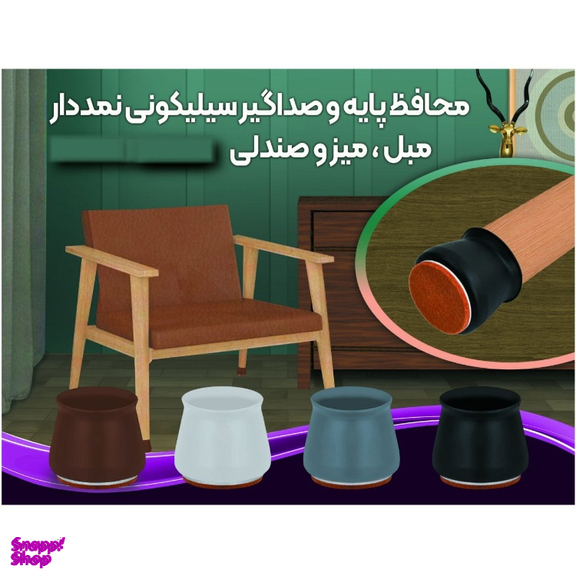 زیر پایه صندلی سیلیکونی مدل نمد دار بسته 24 عددی
