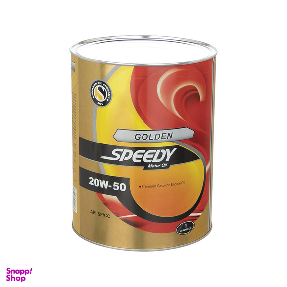 روغن موتور اسپیدی طلایی مدل 20w-50 حجم 3.750 لیتر