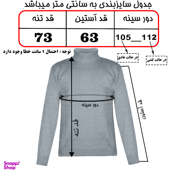 پلیور یقه اسکی مردانه مدل KHK-E2 رنگ خاکی