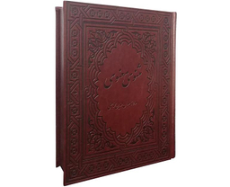کتاب مثنوی معنوی نشر نوید صبح