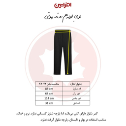 شلوار مام استایل زنانه افراتین مدل بابوس کد 5562