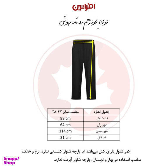 شلوار مام استایل زنانه افراتین مدل بابوس کد 5562