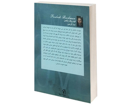 کتاب مردی به نام اوه اثر فردریک بکمن انتشارات پرثوآ