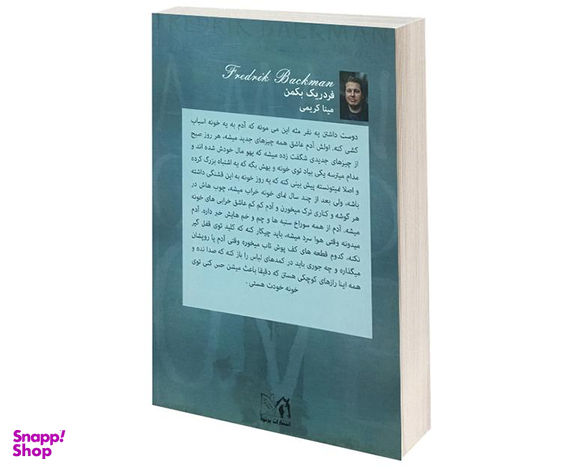 کتاب مردی به نام اوه اثر فردریک بکمن انتشارات پرثوآ
