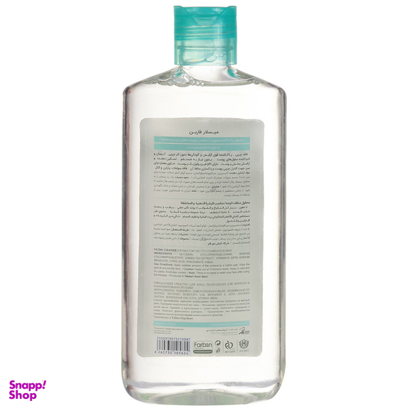 میسلار واتر فاربن مدل ضد جوش و چای سبز مناسب پوست های چرب و مختلط حجم 200 میلی لیتر