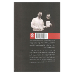 کتاب راه باریک آزادی اثر دارون عجم اوغلو و جیمز ای رابینسون انتشارات روزنه