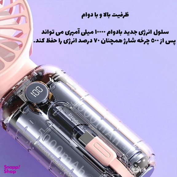 پاوربانک و پنکه دستی گرین لاین مدل Wind Mate ظرفیت 10000 میلی‌ آمپر ساعت