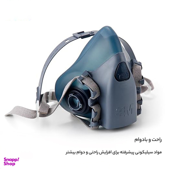 ماسک ایمنی تری‌ام مدل 7502 بسته 3 عددی