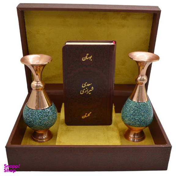 بوستان و گلستان سعدی انتشارات هلیا همراه دو گلدان مسی