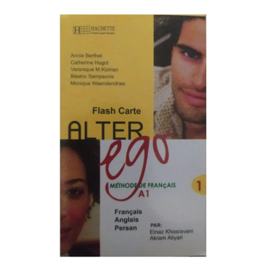 فلش کارت Alter Ego اثر Annie Berthet انتشارات علم استادان