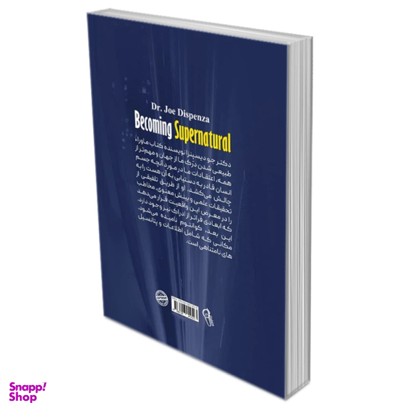 کتاب ماورای طبیعی شدن اثر جو دیسپنزا نشر آزرمیدخت
