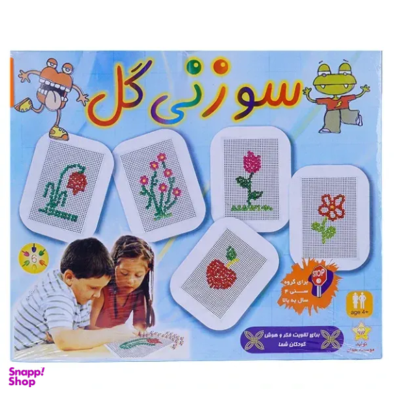 بازی سوزنی گل کد 1060010043