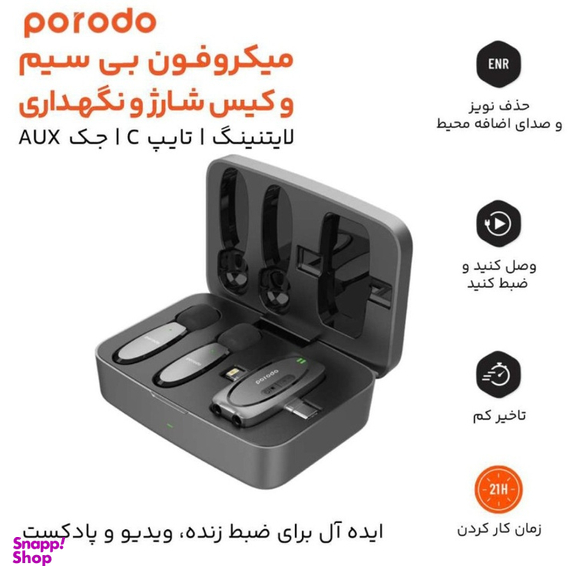 میکروفون یقه‌ ای بی سیم پرودو مدل D-2MLAV