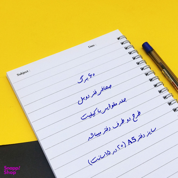 دفتر مشق 60 برگ طرح قهوه و کروسان کد 388