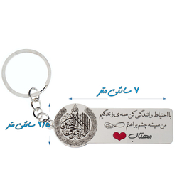 جاکلیدی گيلواره زراوشان مدل با احتیاط رانندگی کن اسم مهتاب کد k355