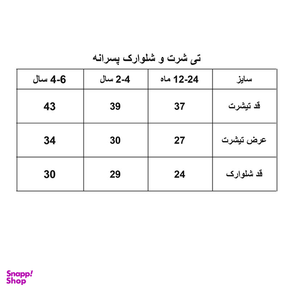 ست تیشرت و شلوارک پسرانه لوپیلو مدل 1052-059